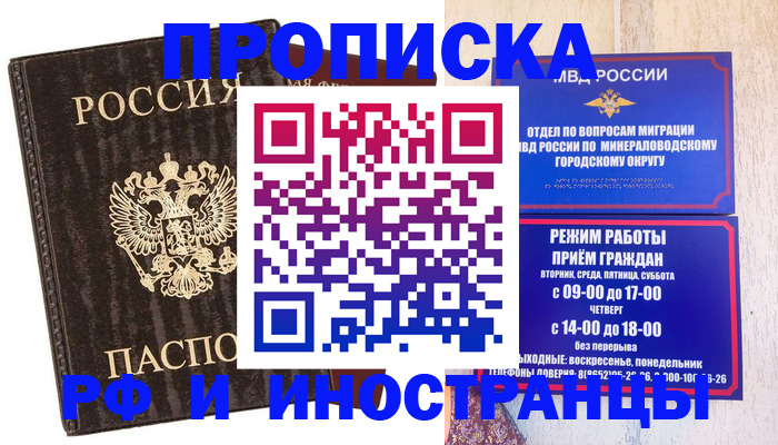 временная регистрация госуслуги в Бакале